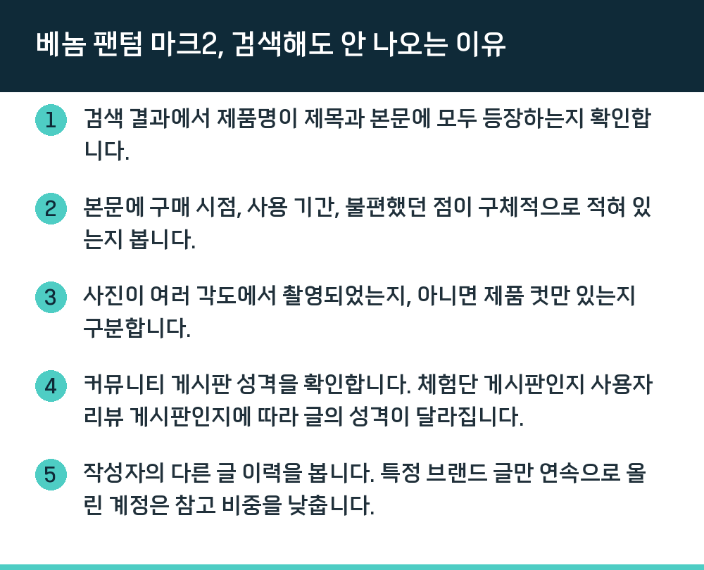 베놈 팬텀 마크2, 검색해도 안 나오는 이유