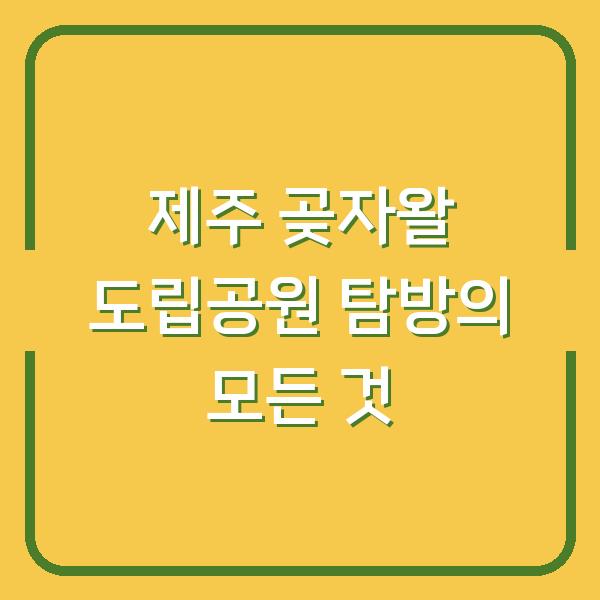썸네일