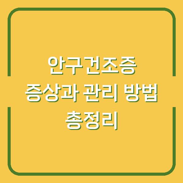 썸네일