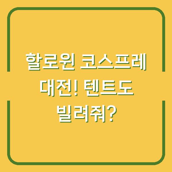 썸네일