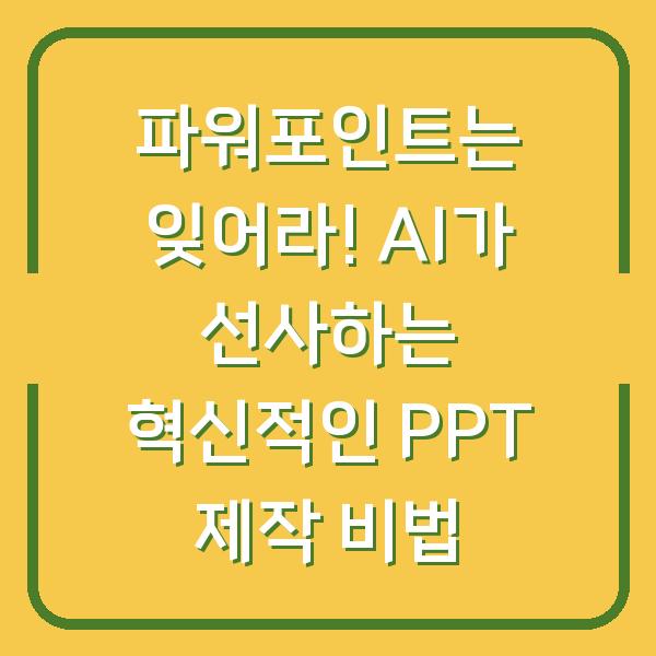 썸네일