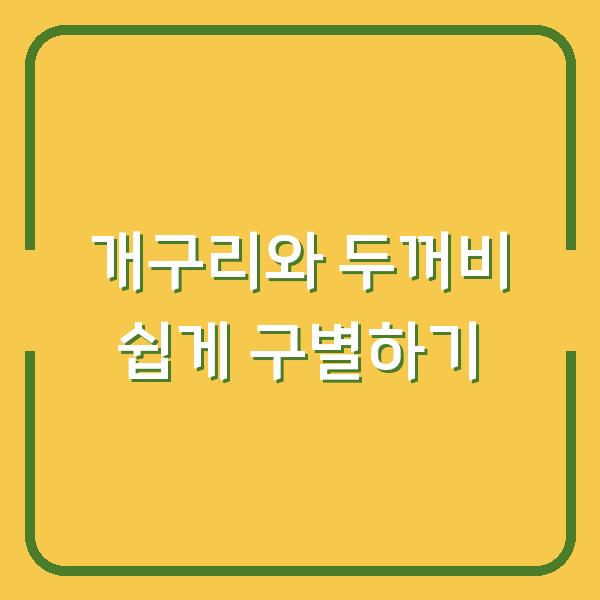 썸네일