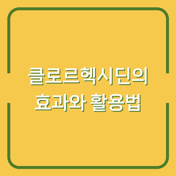 썸네일