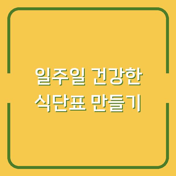썸네일