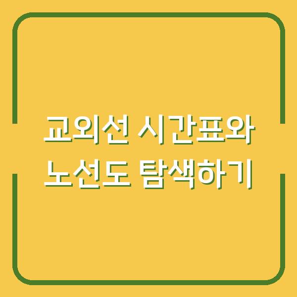 썸네일