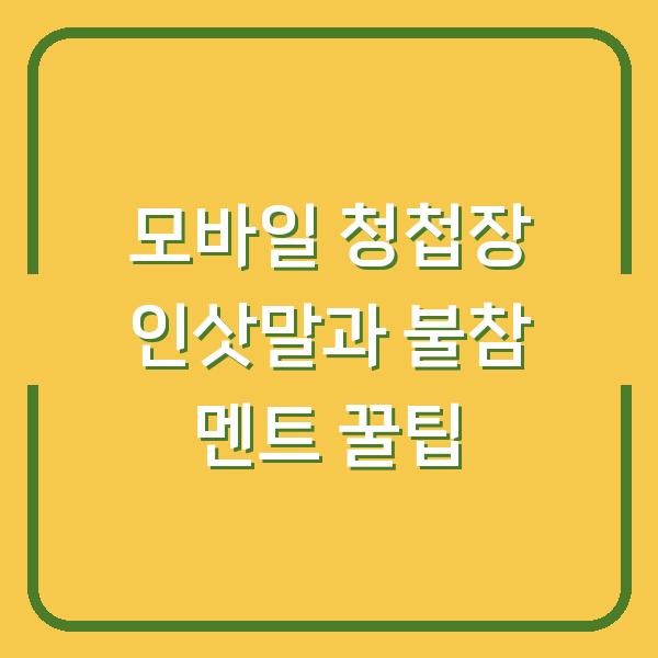 썸네일