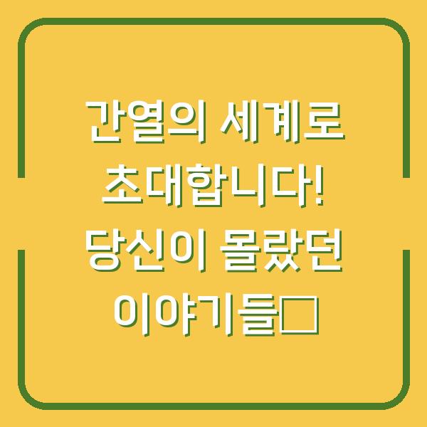 썸네일