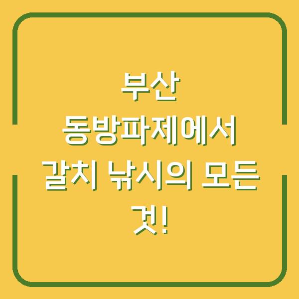 썸네일