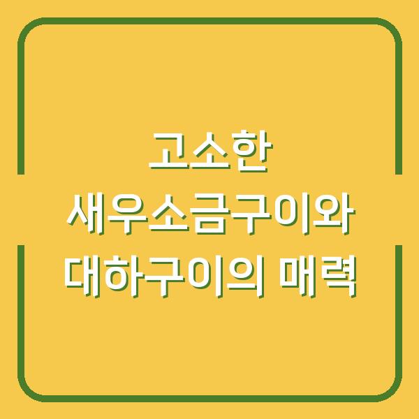 썸네일