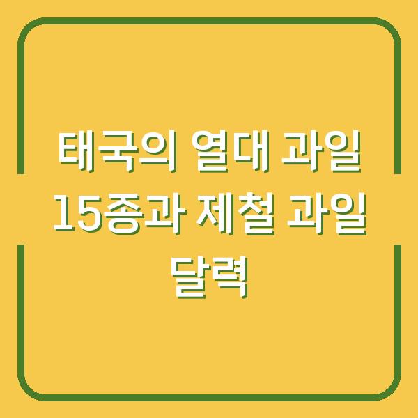 썸네일