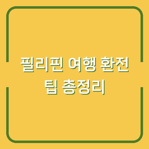 썸네일