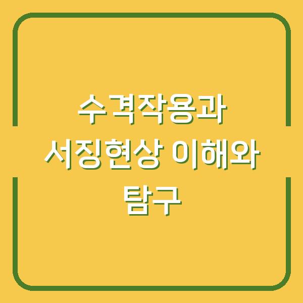썸네일