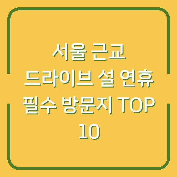 썸네일