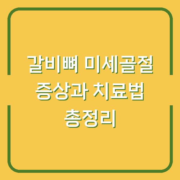 썸네일