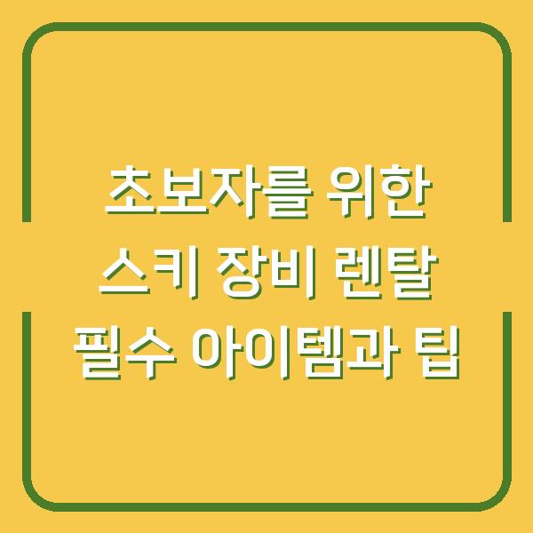 썸네일