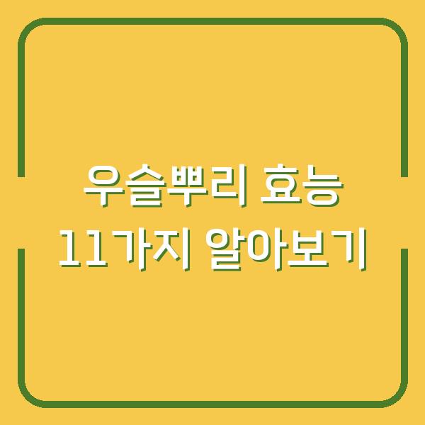 썸네일