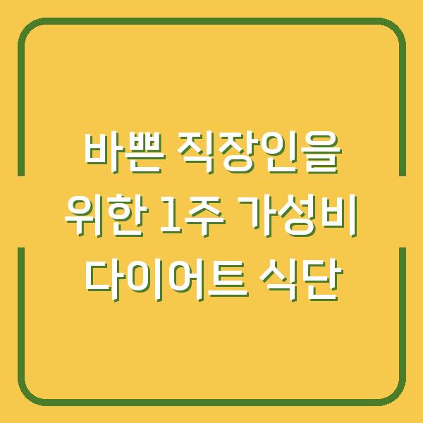썸네일