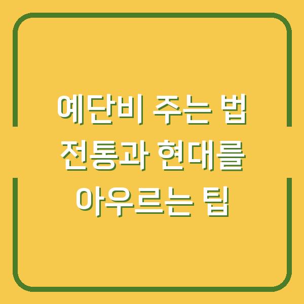 썸네일