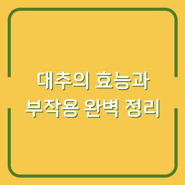 썸네일