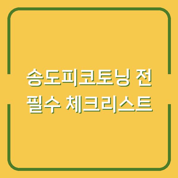 썸네일