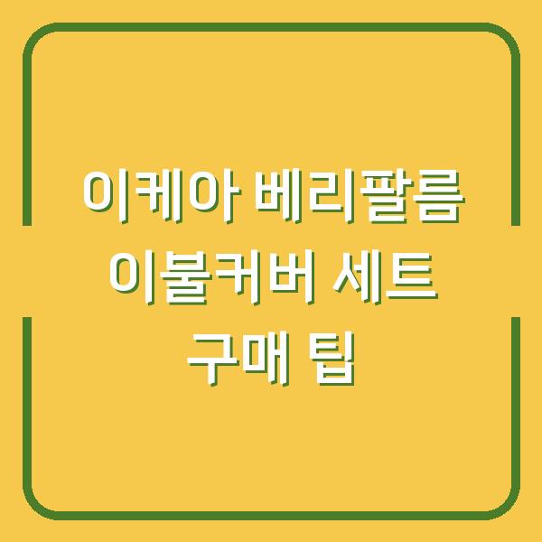 썸네일