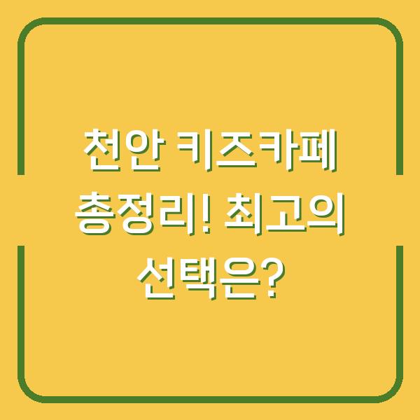썸네일
