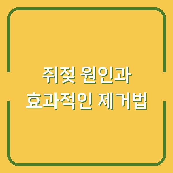 썸네일