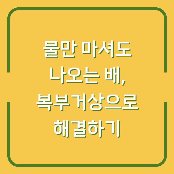 썸네일
