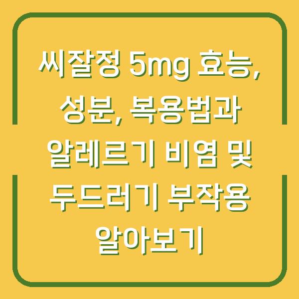 썸네일