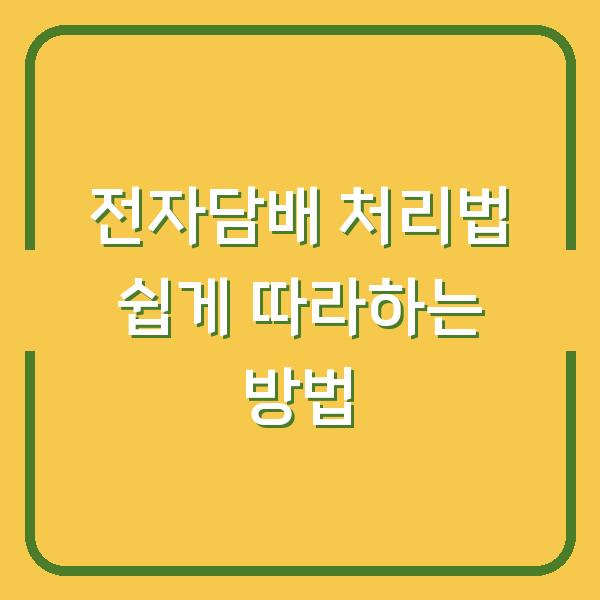 썸네일