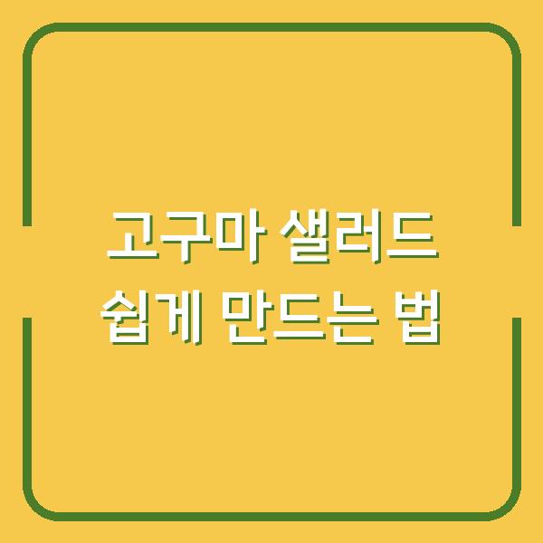 썸네일