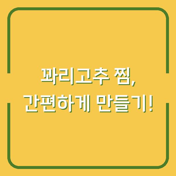 썸네일