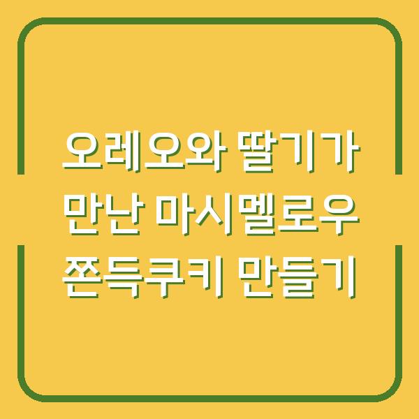 썸네일