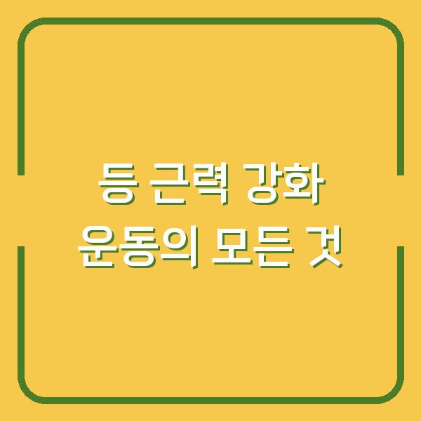 썸네일