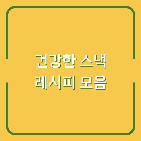 썸네일