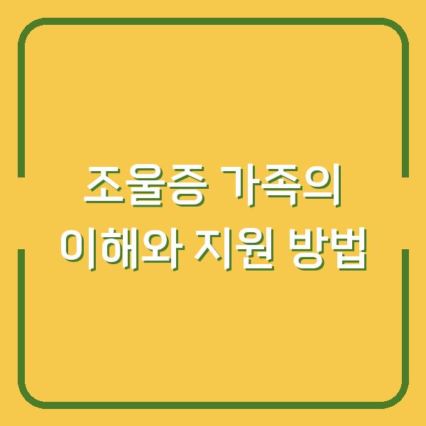 썸네일