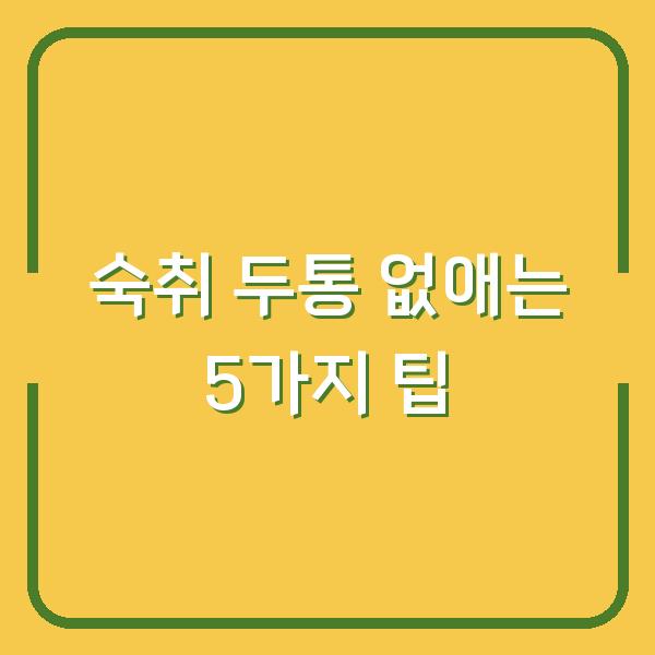 썸네일
