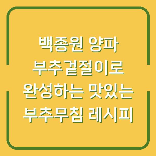 썸네일