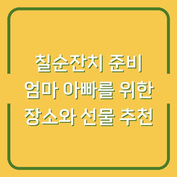 썸네일