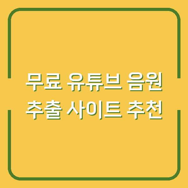 썸네일