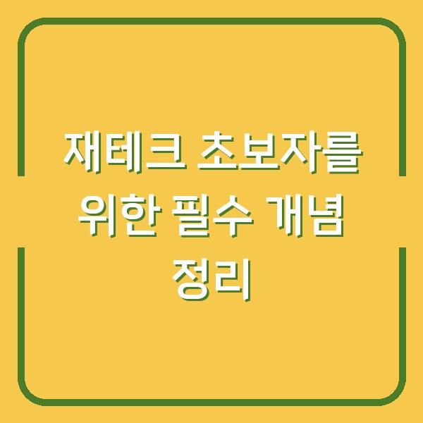 썸네일