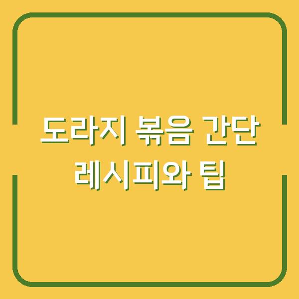 썸네일