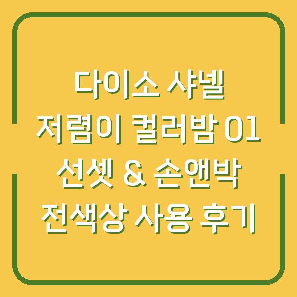 썸네일