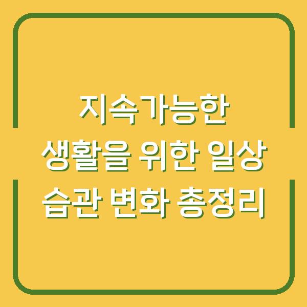 썸네일
