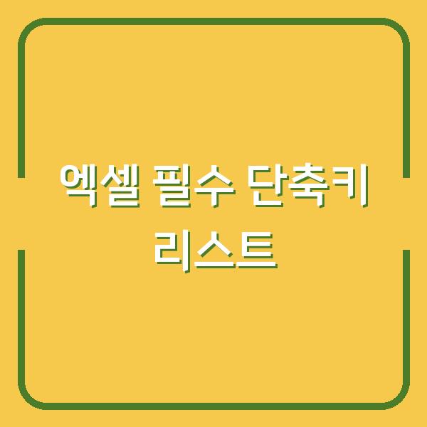 썸네일