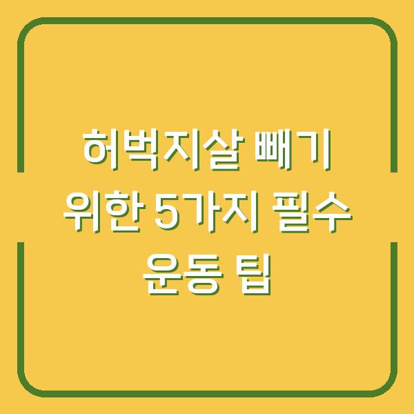 썸네일