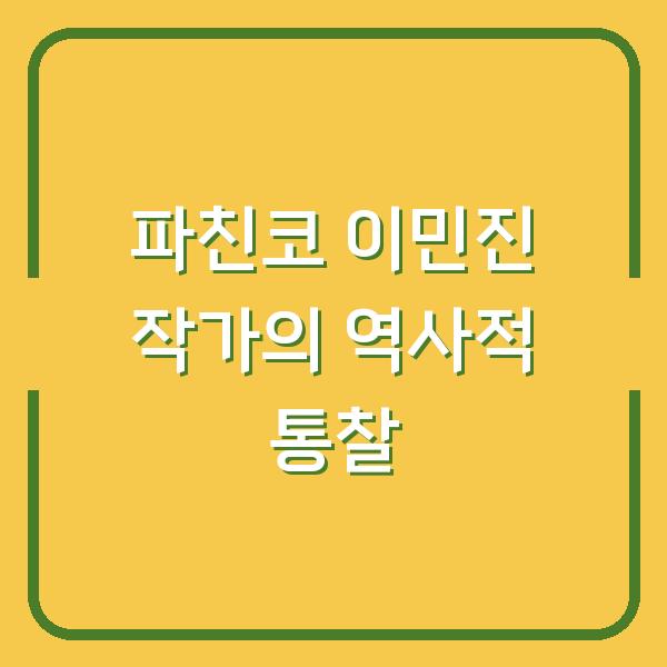 썸네일