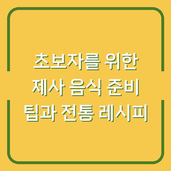 썸네일