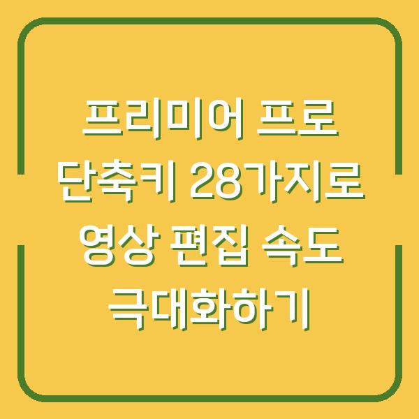 썸네일