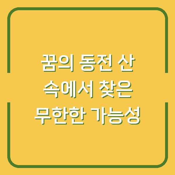 썸네일